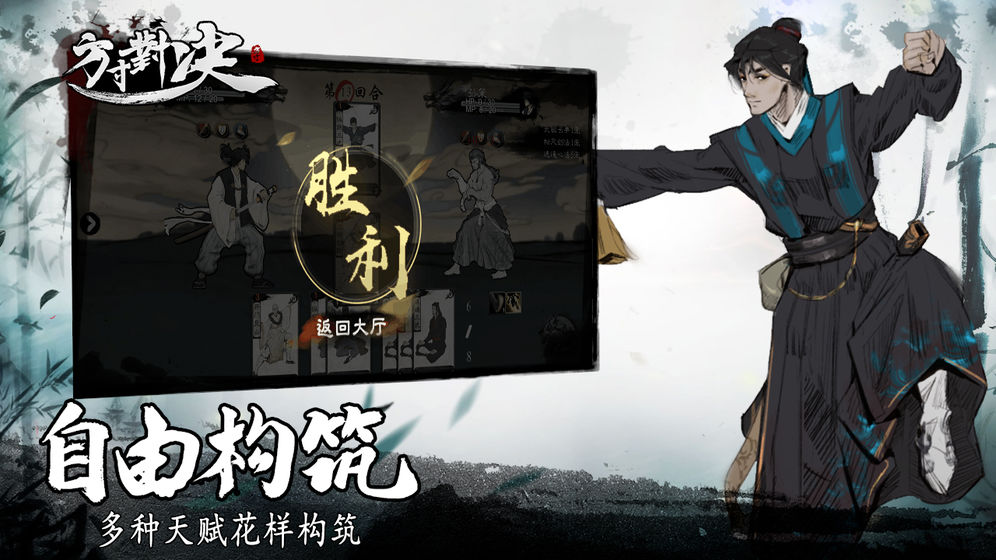 方寸对决手游截图