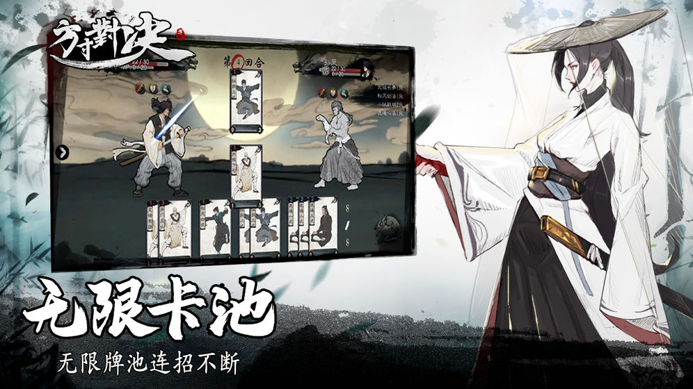 方寸对决手游截图