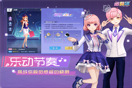 唱舞团手机版截图