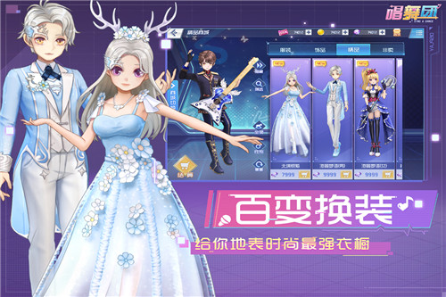 唱舞团手机版截图
