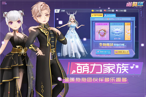 唱舞团手机版截图