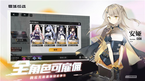 零域战线手游截图