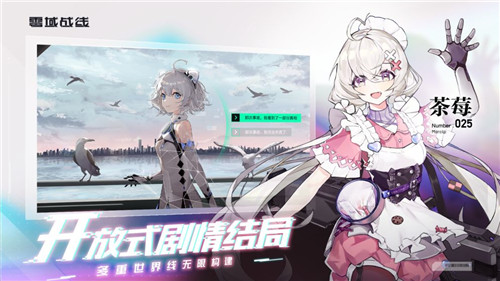 零域战线手游截图