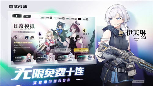 零域战线手游截图
