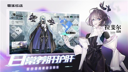 零域战线手游截图