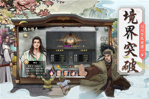 九阴九阳手机版截图
