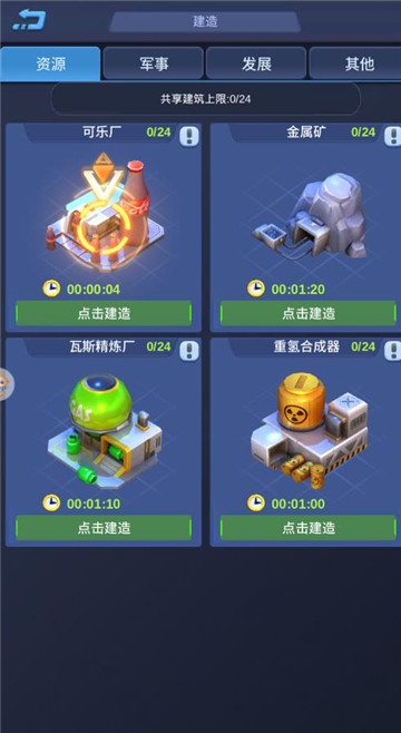 边境2109游戏截图