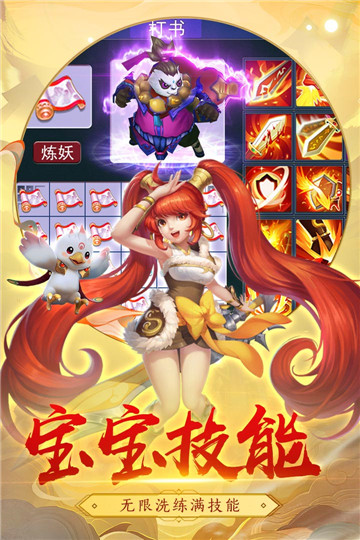 猎心师新版截图
