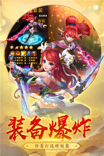 猎心师新版截图