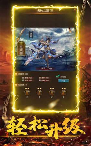 传奇打金版截图