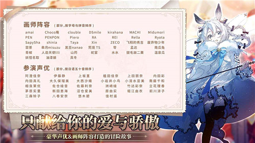 伊甸园的骄傲Wiki截图