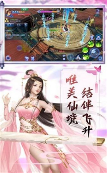 梵花录游戏截图