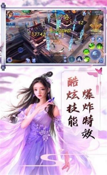 梵花录游戏截图