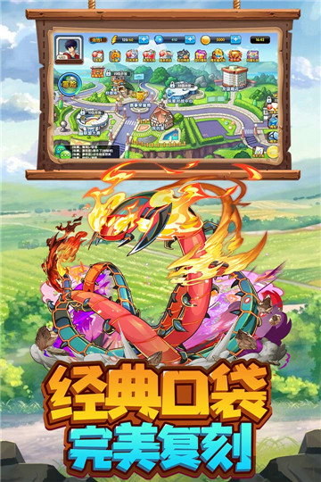 火龙冲游戏截图