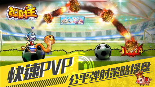 弹射王2游戏截图