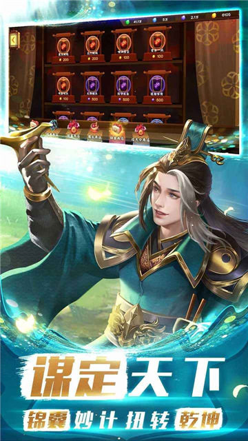 胡莱三国4游戏截图