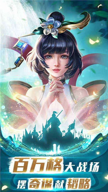 胡莱三国4游戏截图