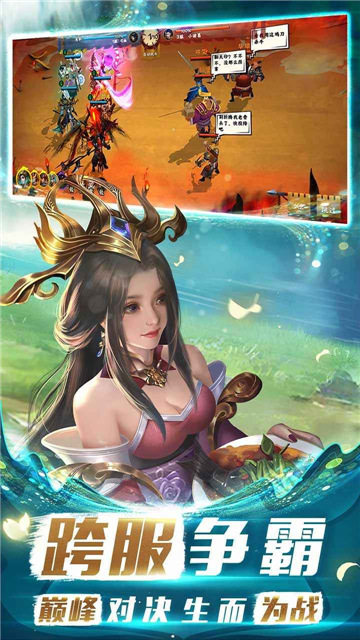 胡莱三国4游戏截图