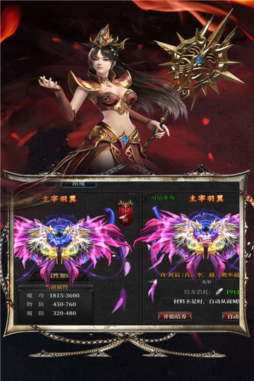 灰烬大陆九游版截图