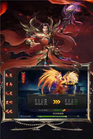 灰烬大陆九游版截图