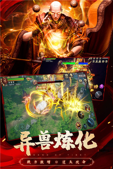 圣域浩劫九天神兽截图