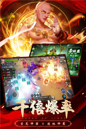 圣域浩劫九天神兽截图