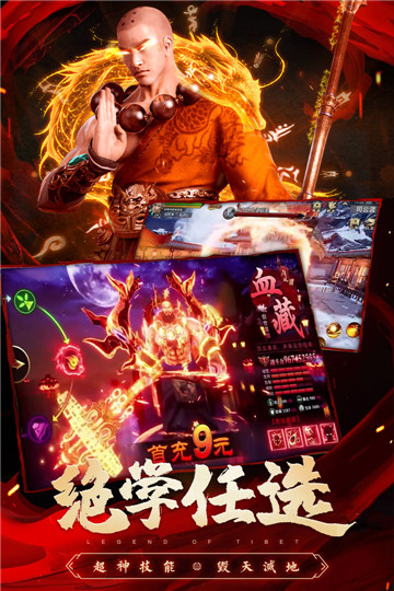圣域浩劫九天神兽截图