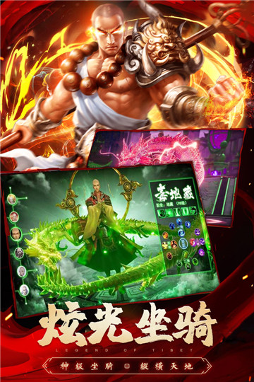 圣域浩劫九天神兽截图