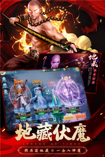 圣域浩劫九天神兽截图