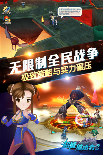超能继承者2高爆版截图