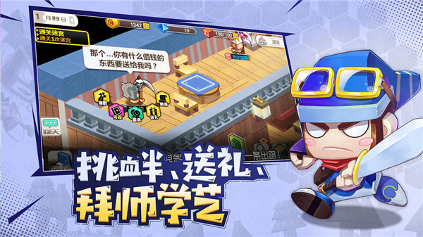 勇者日记游戏截图