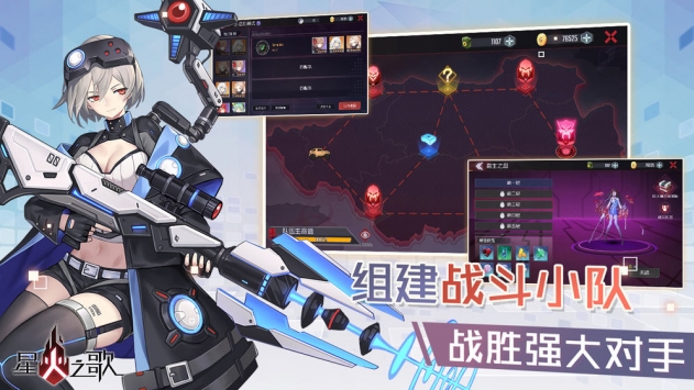 codeseed星火之歌截图
