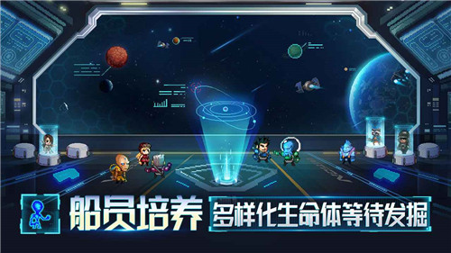 星舰起航新版截图