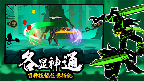 火柴人归来正式版截图
