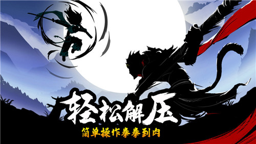 火柴人归来正式版截图