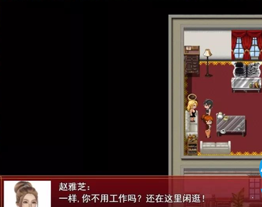 我的都市生活正式版手游截图