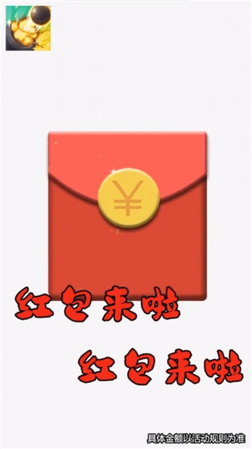 保卫大富翁截图