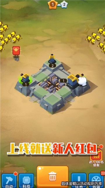 保卫大富翁截图