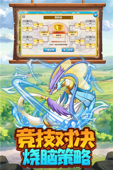 火龙冲手游截图