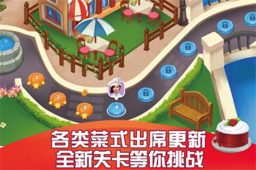 美食烹饪大师安卓版截图