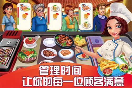 美食烹饪大师安卓版截图