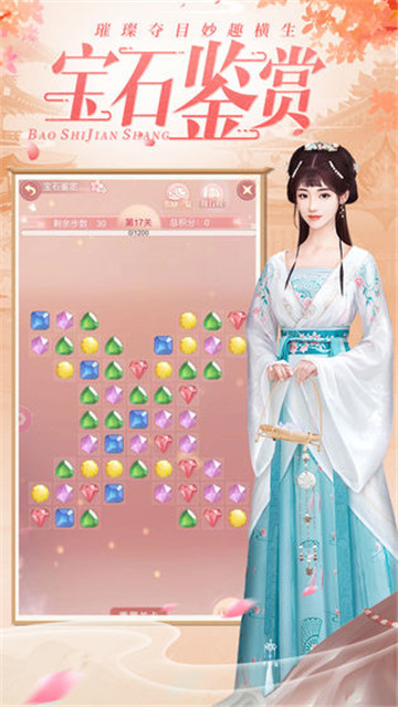 烟雨长安手机版截图