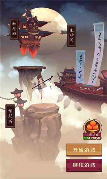 符剑如律令截图
