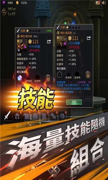 勇士与旅途安卓版截图
