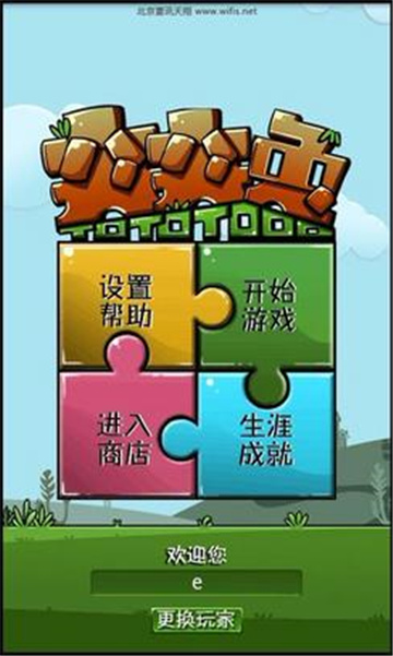 突突兔兔游戏截图