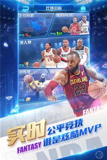 nba篮球经理人截图
