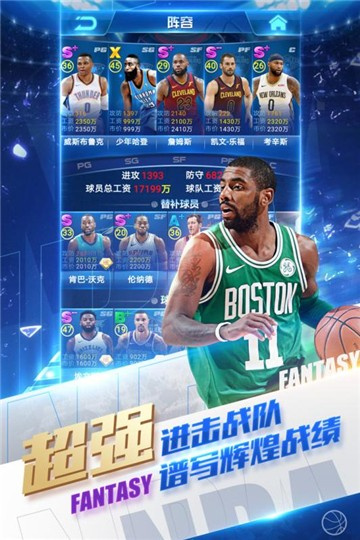 nba篮球经理人截图