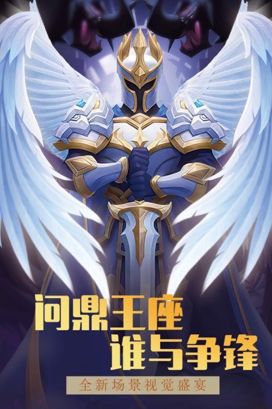 方阵英雄九游版截图