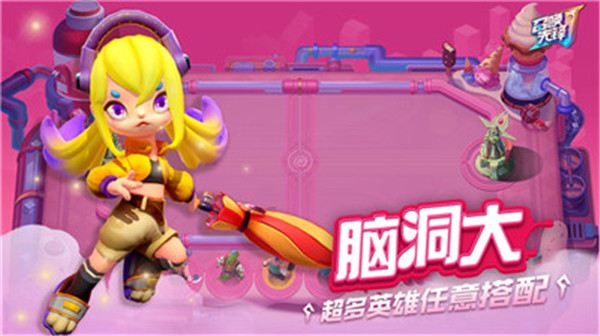 召唤先锋游戏截图
