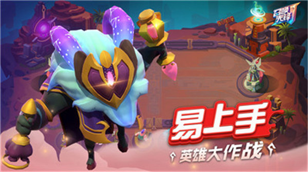 召唤先锋游戏截图
